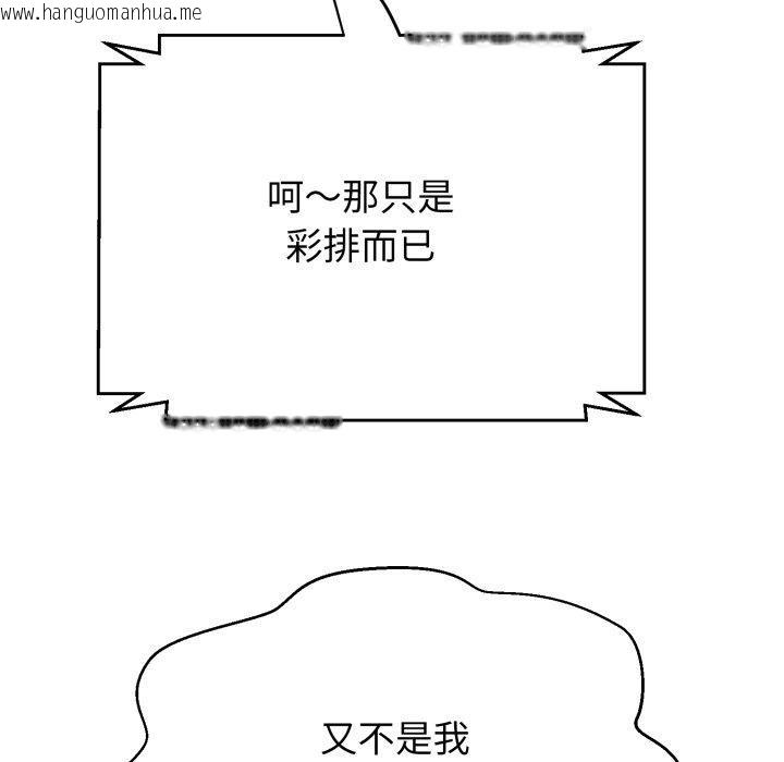 韩国漫画黑帮千金养成记/刺龙刺凤的女友韩漫_黑帮千金养成记/刺龙刺凤的女友-第12话在线免费阅读-韩国漫画-第111张图片