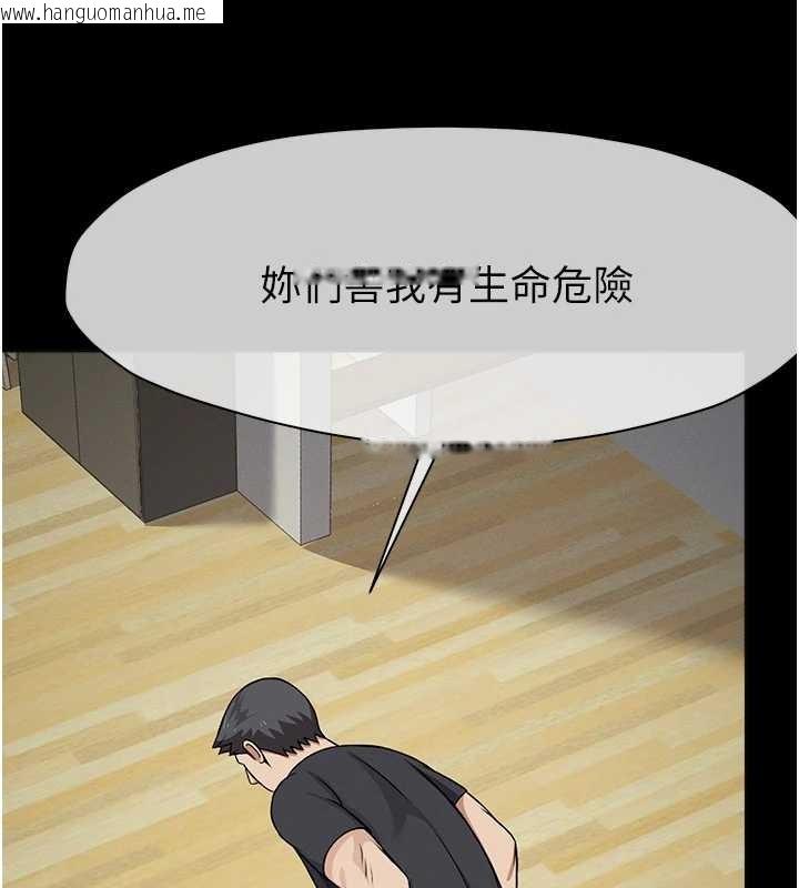 韩国漫画尸变家园:以身相许韩漫_尸变家园:以身相许-第30话-用我的身体消消气在线免费阅读-韩国漫画-第169张图片