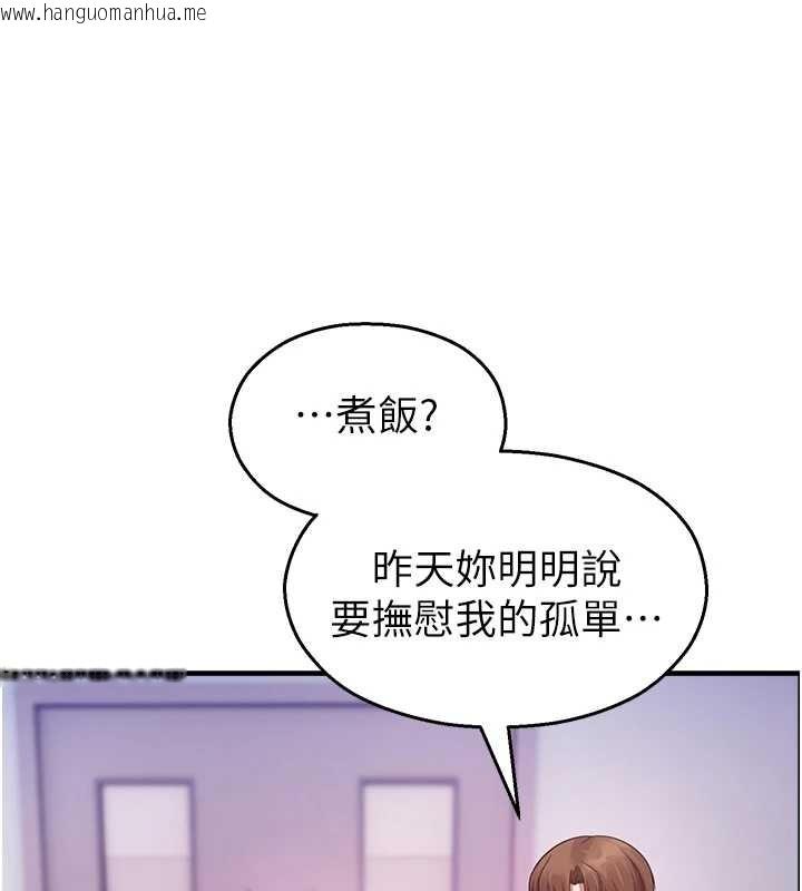 韩国漫画校园禁播角落韩漫_校园禁播角落-第22话-跟人妻教授一起「做菜」在线免费阅读-韩国漫画-第87张图片