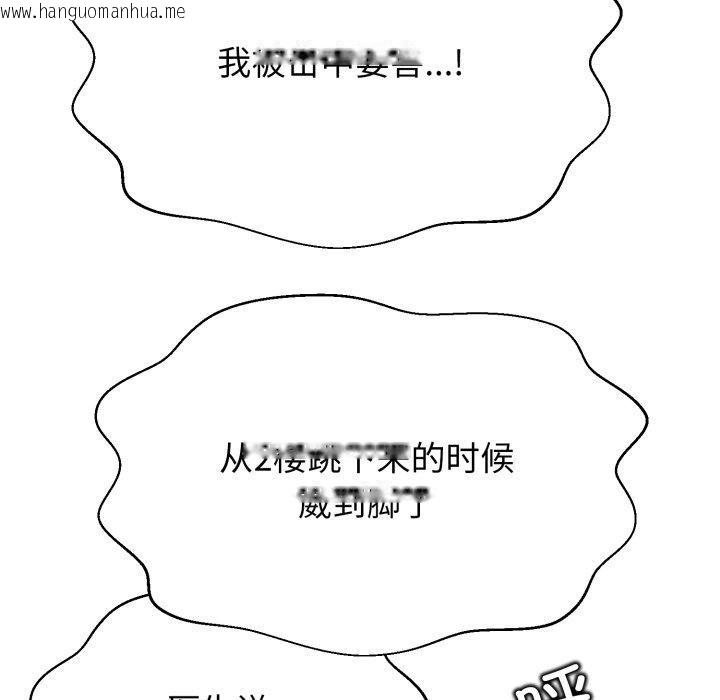 韩国漫画黑帮千金养成记/刺龙刺凤的女友韩漫_黑帮千金养成记/刺龙刺凤的女友-第12话在线免费阅读-韩国漫画-第73张图片