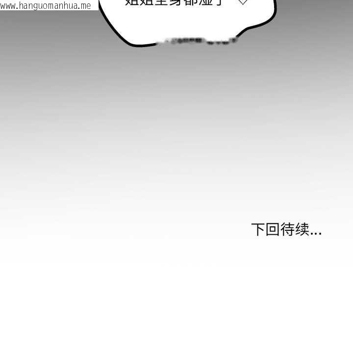 韩国漫画房间里的心跳韩漫_房间里的心跳-第20话在线免费阅读-韩国漫画-第154张图片
