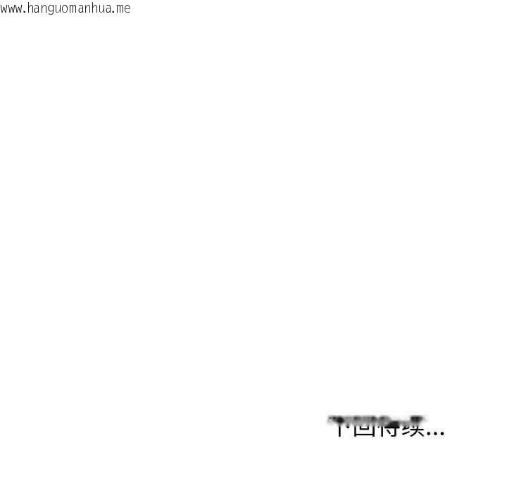 韩国漫画黑帮千金养成记/刺龙刺凤的女友韩漫_黑帮千金养成记/刺龙刺凤的女友-第11话在线免费阅读-韩国漫画-第252张图片