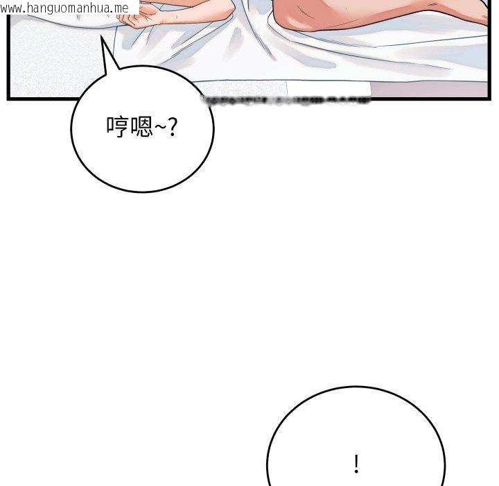 韩国漫画少爷的替身韩漫_少爷的替身-第38话在线免费阅读-韩国漫画-第6张图片