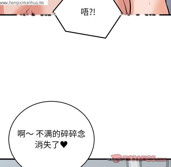 韩国漫画少爷的替身韩漫_少爷的替身-第38话在线免费阅读-韩国漫画-第21张图片