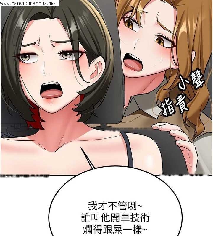 韩国漫画新生老司机韩漫_新生老司机-第20话-快被发现了…!在线免费阅读-韩国漫画-第32张图片