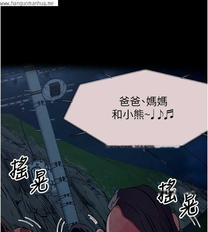 韩国漫画尸变家园:以身相许韩漫_尸变家园:以身相许-第30话-用我的身体消消气在线免费阅读-韩国漫画-第73张图片