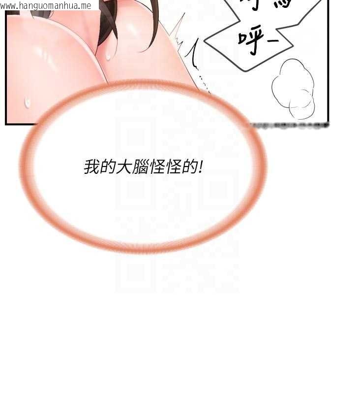 韩国漫画报告女班长:一根突起韩漫_报告女班长:一根突起-第39话-插爆处女小穴在线免费阅读-韩国漫画-第78张图片