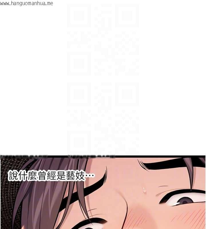 韩国漫画命运:贞洁欲女韩漫_命运:贞洁欲女-第73话-颠鸾倒凤拿烈女在线免费阅读-韩国漫画-第19张图片