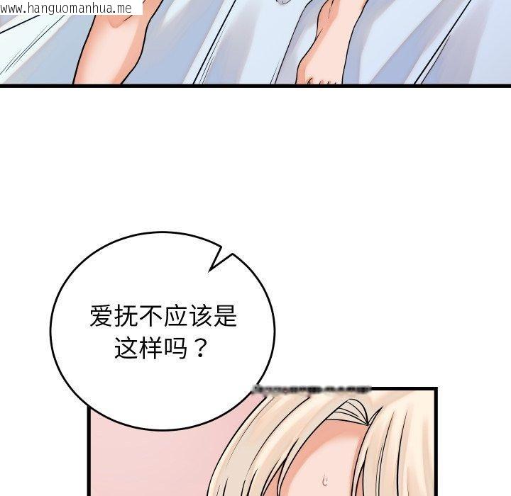 韩国漫画少爷的替身韩漫_少爷的替身-第38话在线免费阅读-韩国漫画-第99张图片
