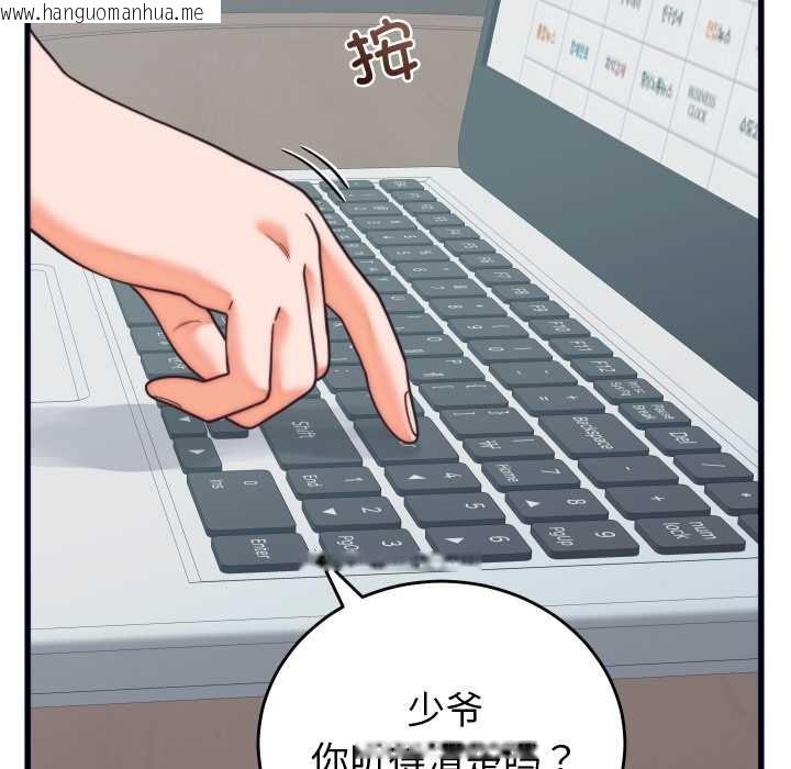 韩国漫画少爷的替身韩漫_少爷的替身-第37话在线免费阅读-韩国漫画-第10张图片