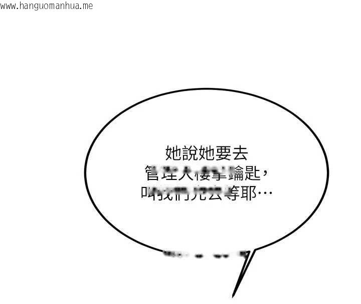 韩国漫画新生老司机韩漫_新生老司机-第20话-快被发现了…!在线免费阅读-韩国漫画-第147张图片