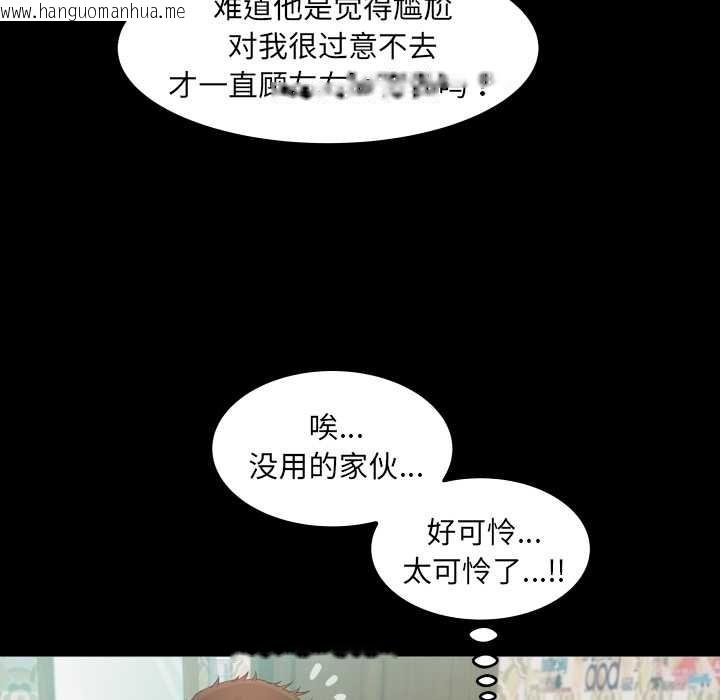 韩国漫画房间里的心跳韩漫_房间里的心跳-第20话在线免费阅读-韩国漫画-第119张图片