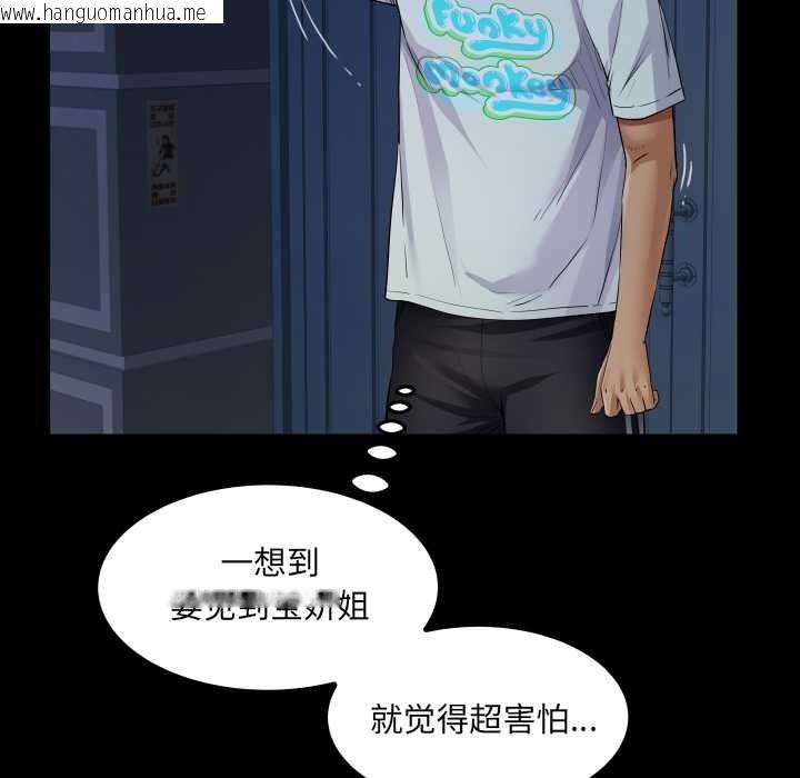 韩国漫画房间里的心跳韩漫_房间里的心跳-第20话在线免费阅读-韩国漫画-第75张图片