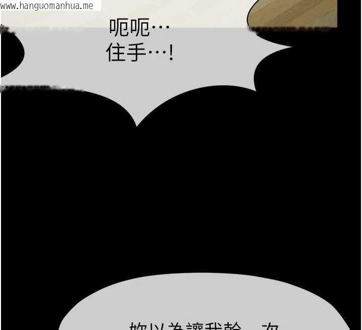 韩国漫画尸变家园:以身相许韩漫_尸变家园:以身相许-第30话-用我的身体消消气在线免费阅读-韩国漫画-第171张图片