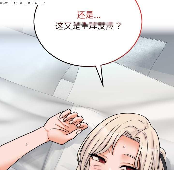 韩国漫画少爷的替身韩漫_少爷的替身-第37话在线免费阅读-韩国漫画-第149张图片