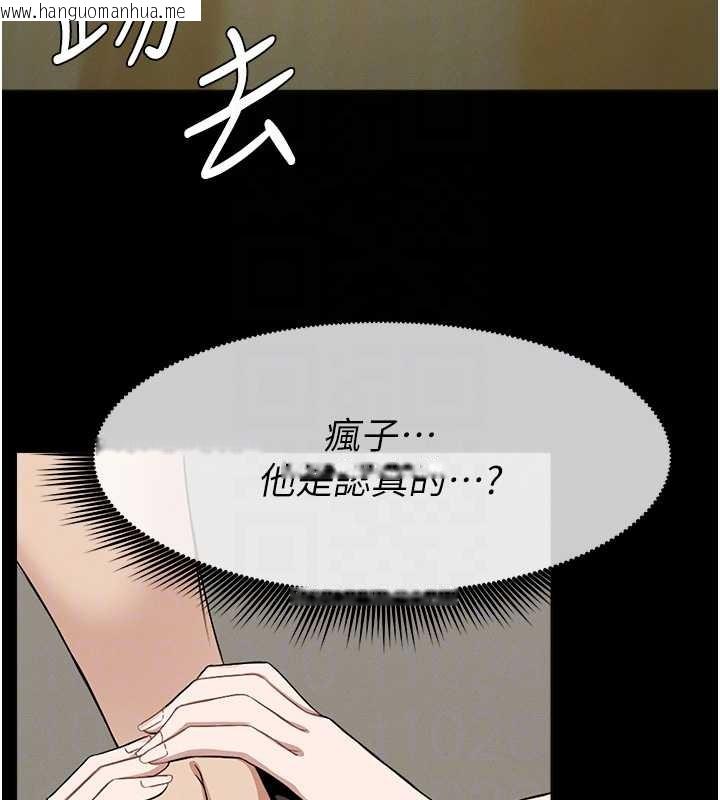 韩国漫画尸变家园:以身相许韩漫_尸变家园:以身相许-第30话-用我的身体消消气在线免费阅读-韩国漫画-第110张图片