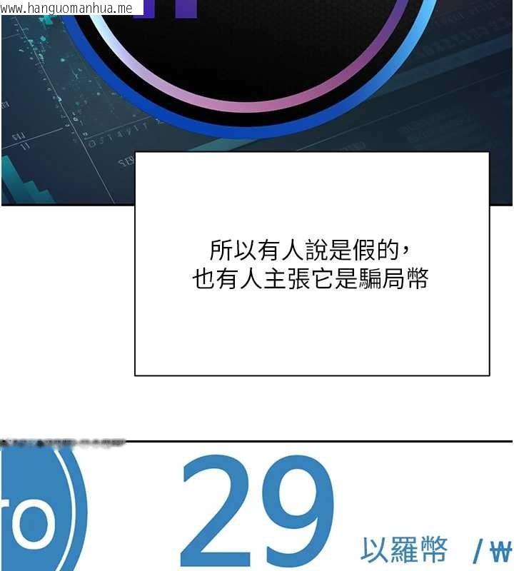 韩国漫画币转人生韩漫_币转人生-第58话-和可翎在外面色色在线免费阅读-韩国漫画-第15张图片