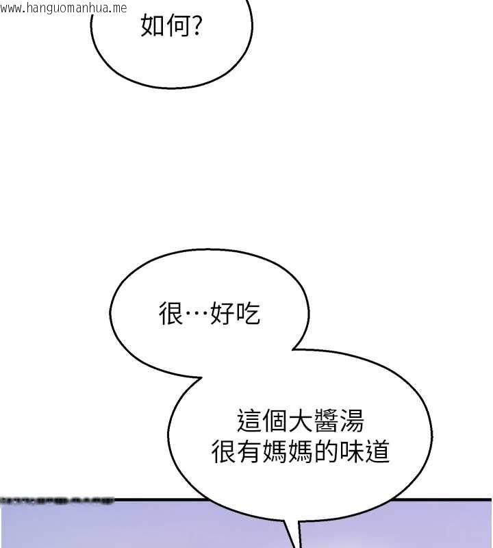 韩国漫画校园禁播角落韩漫_校园禁播角落-第22话-跟人妻教授一起「做菜」在线免费阅读-韩国漫画-第121张图片