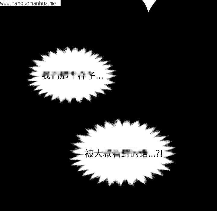 韩国漫画房间里的心跳韩漫_房间里的心跳-第19话在线免费阅读-韩国漫画-第134张图片