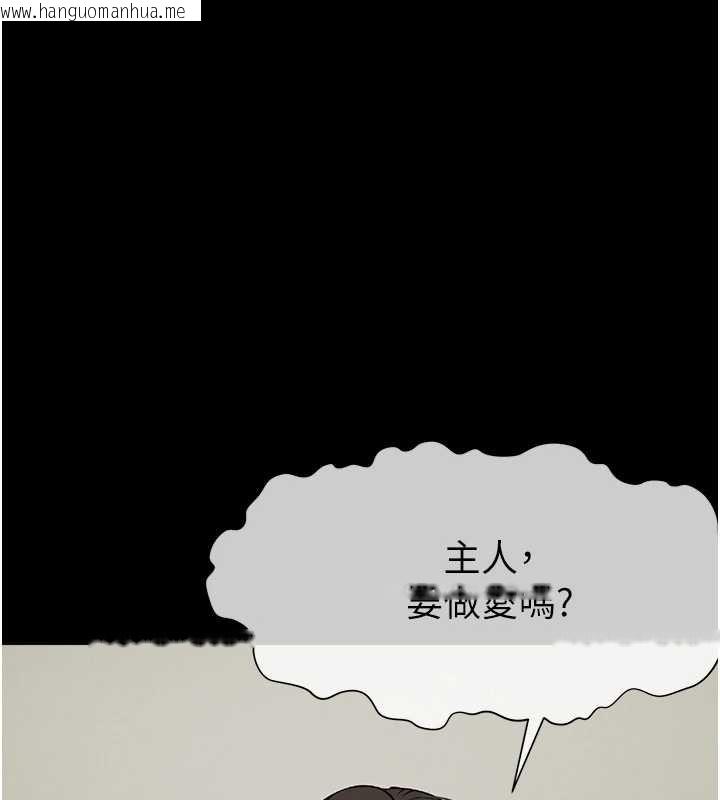 韩国漫画尸变家园:以身相许韩漫_尸变家园:以身相许-第30话-用我的身体消消气在线免费阅读-韩国漫画-第145张图片