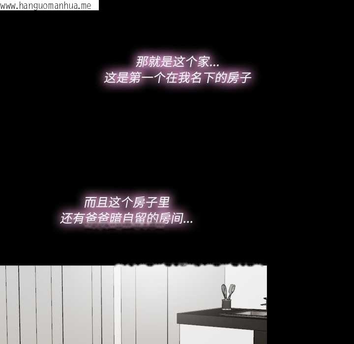 韩国漫画隐秘的同居韩漫_隐秘的同居-第22话在线免费阅读-韩国漫画-第27张图片