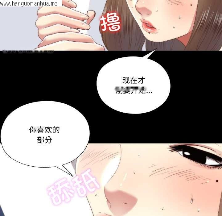 韩国漫画隐秘的同居韩漫_隐秘的同居-第22话在线免费阅读-韩国漫画-第17张图片