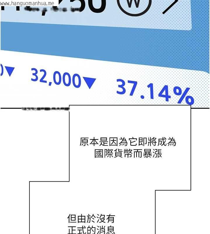 韩国漫画币转人生韩漫_币转人生-第58话-和可翎在外面色色在线免费阅读-韩国漫画-第13张图片