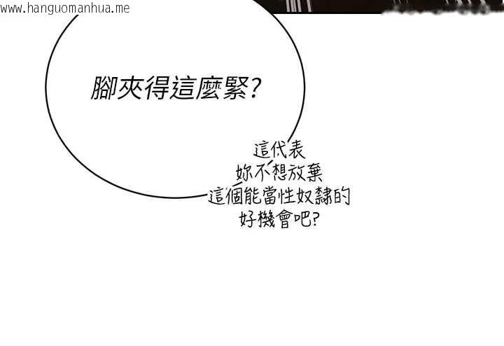 韩国漫画暴君会长的娇媳们韩漫_暴君会长的娇媳们-第25话-双穴齐插在线免费阅读-韩国漫画-第96张图片