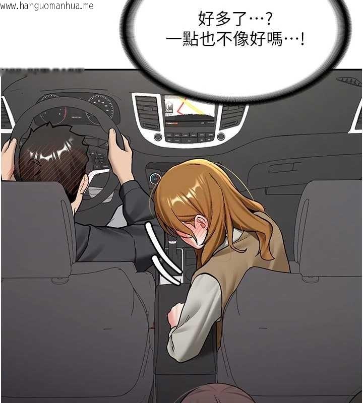 韩国漫画新生老司机韩漫_新生老司机-第20话-快被发现了…!在线免费阅读-韩国漫画-第130张图片