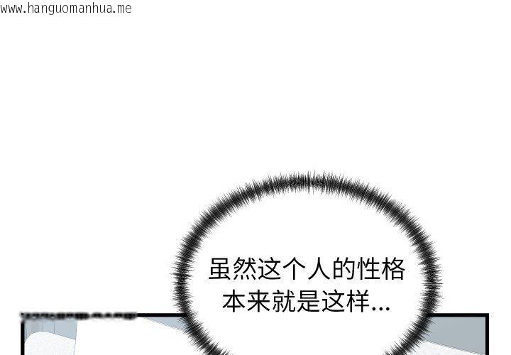 韩国漫画少爷的替身韩漫_少爷的替身-第38话在线免费阅读-韩国漫画-第1张图片