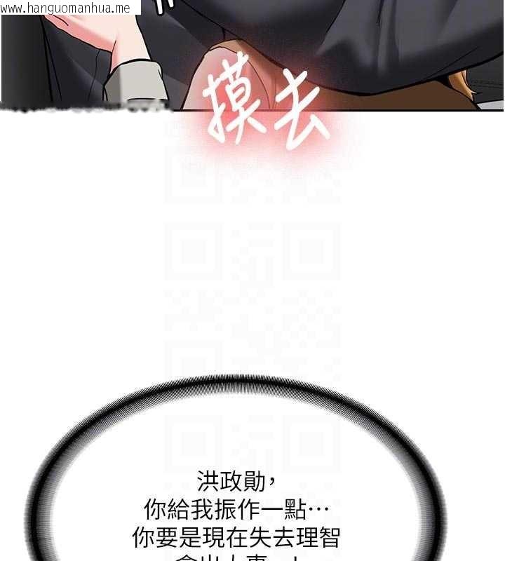 韩国漫画新生老司机韩漫_新生老司机-第20话-快被发现了…!在线免费阅读-韩国漫画-第79张图片