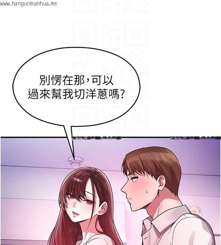 韩国漫画校园禁播角落韩漫_校园禁播角落-第22话-跟人妻教授一起「做菜」在线免费阅读-韩国漫画-第91张图片