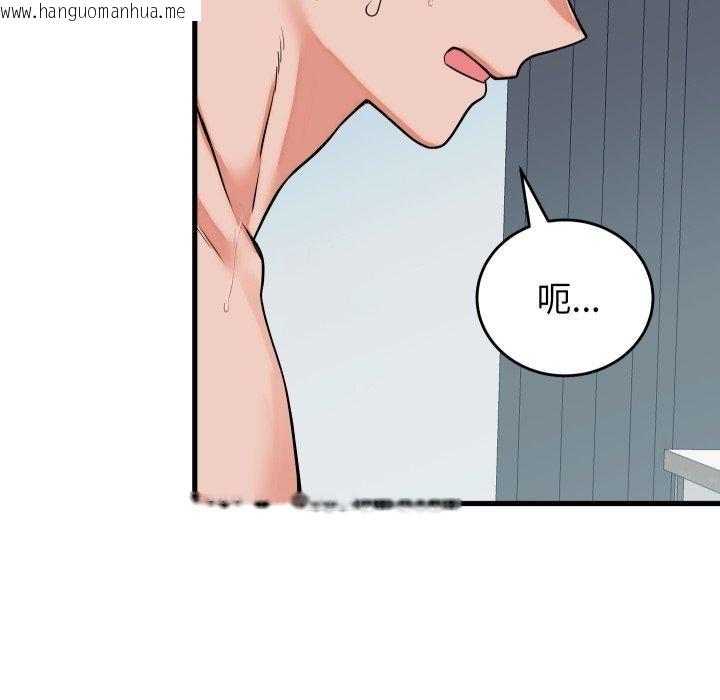 韩国漫画少爷的替身韩漫_少爷的替身-第38话在线免费阅读-韩国漫画-第58张图片