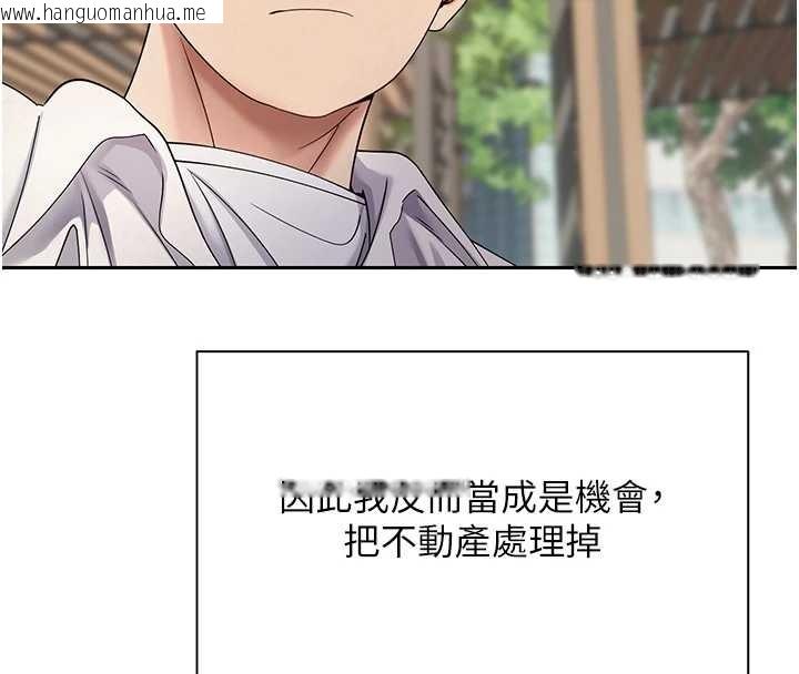 韩国漫画币转人生韩漫_币转人生-第58话-和可翎在外面色色在线免费阅读-韩国漫画-第18张图片