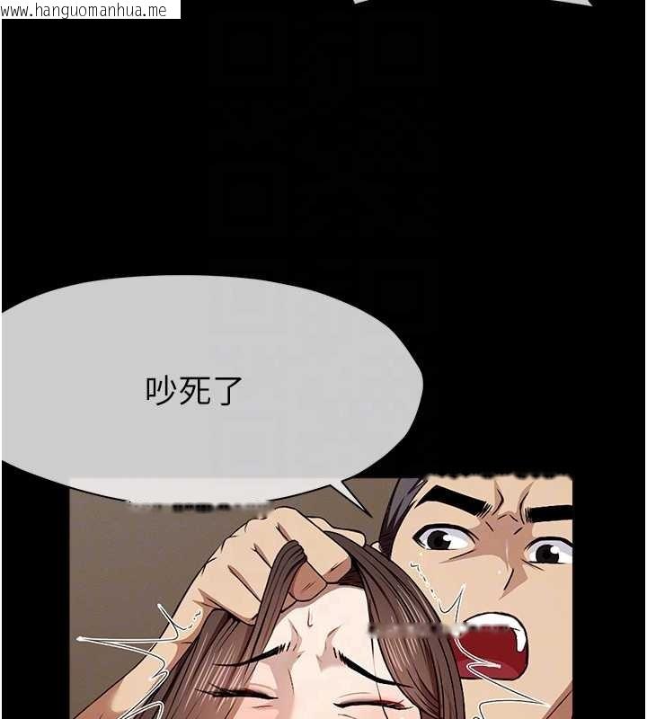 韩国漫画尸变家园:以身相许韩漫_尸变家园:以身相许-第30话-用我的身体消消气在线免费阅读-韩国漫画-第48张图片