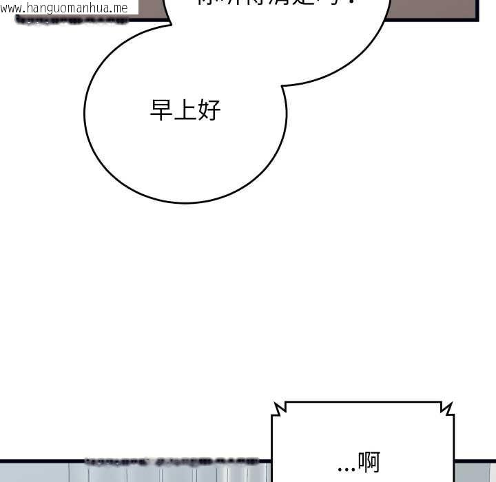 韩国漫画少爷的替身韩漫_少爷的替身-第37话在线免费阅读-韩国漫画-第11张图片