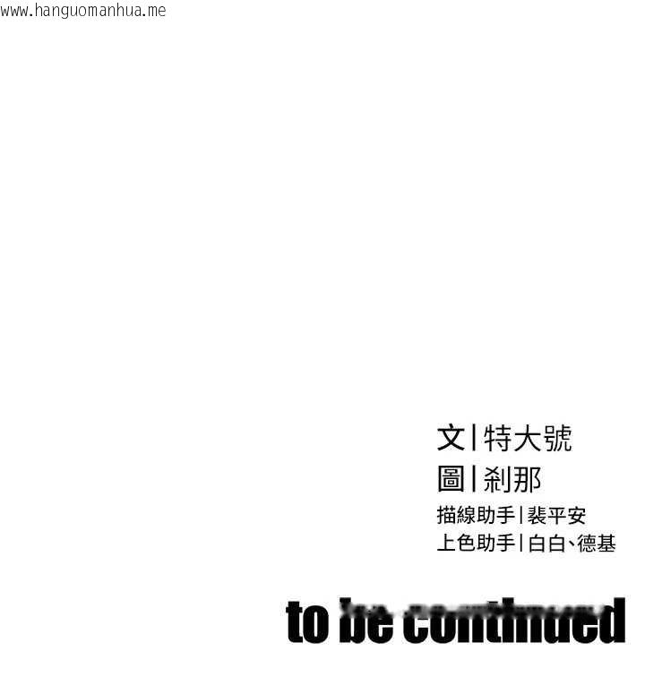 韩国漫画暴君会长的娇媳们韩漫_暴君会长的娇媳们-第25话-双穴齐插在线免费阅读-韩国漫画-第162张图片