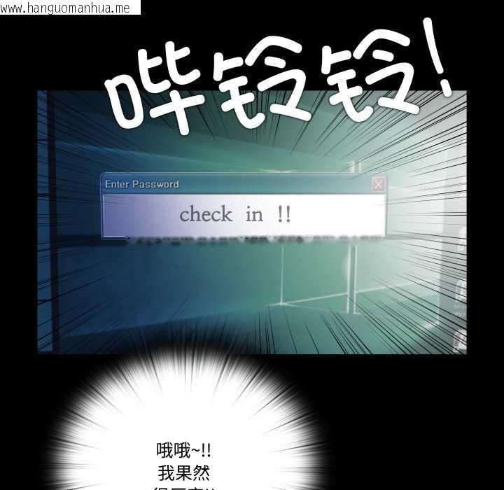 韩国漫画隐秘的同居韩漫_隐秘的同居-第21话在线免费阅读-韩国漫画-第43张图片