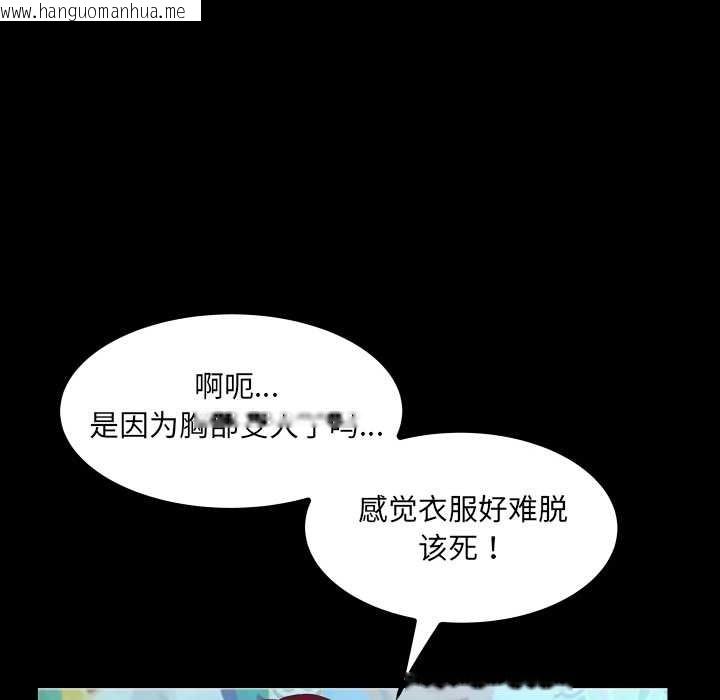 韩国漫画房间里的心跳韩漫_房间里的心跳-第20话在线免费阅读-韩国漫画-第146张图片