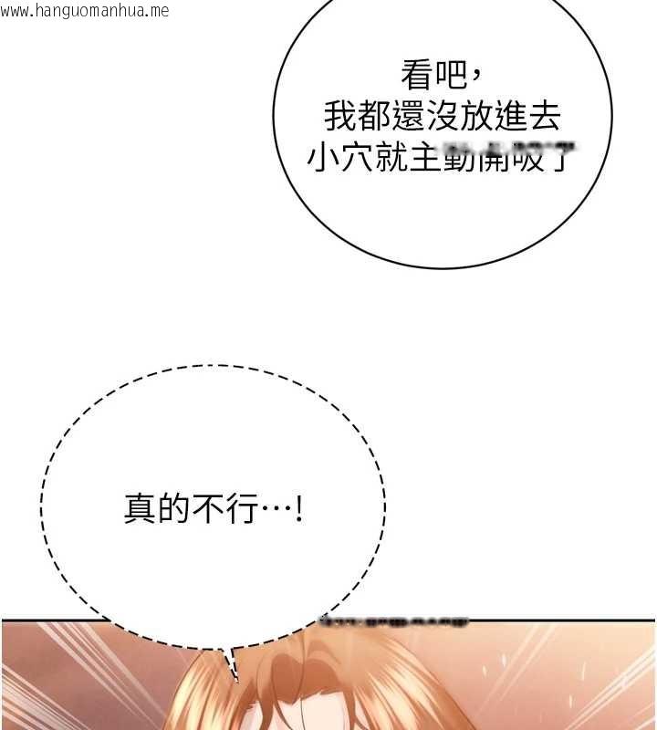 韩国漫画暴君会长的娇媳们韩漫_暴君会长的娇媳们-第25话-双穴齐插在线免费阅读-韩国漫画-第55张图片