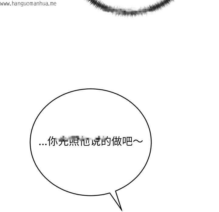 韩国漫画少爷的替身韩漫_少爷的替身-第37话在线免费阅读-韩国漫画-第37张图片