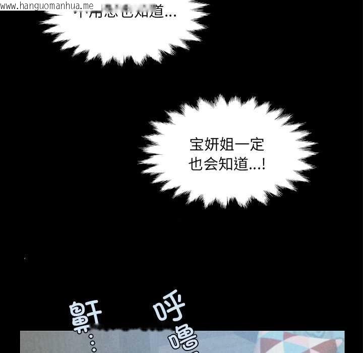 韩国漫画房间里的心跳韩漫_房间里的心跳-第20话在线免费阅读-韩国漫画-第10张图片
