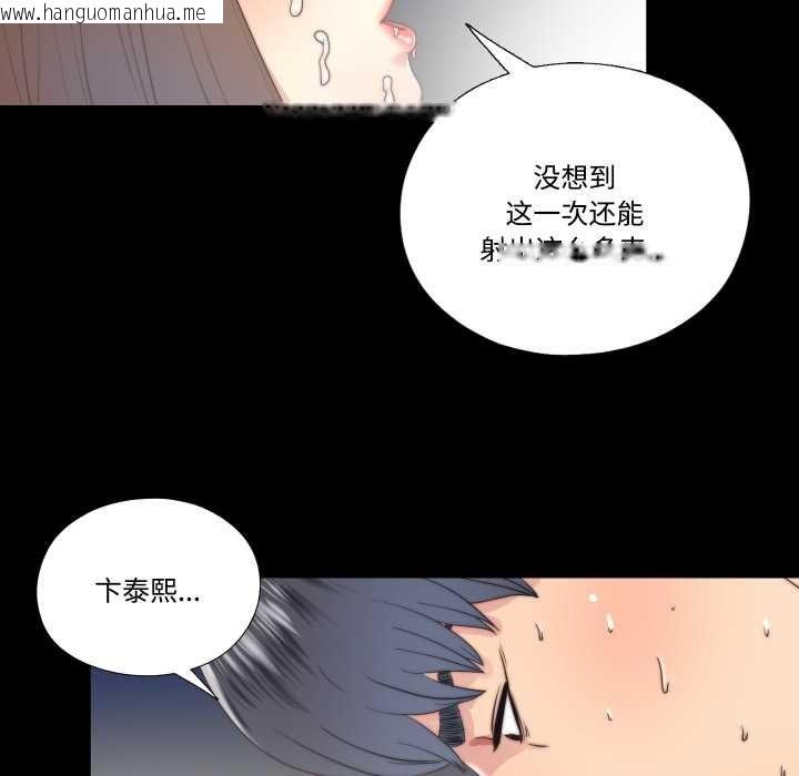 韩国漫画隐秘的同居韩漫_隐秘的同居-第22话在线免费阅读-韩国漫画-第73张图片