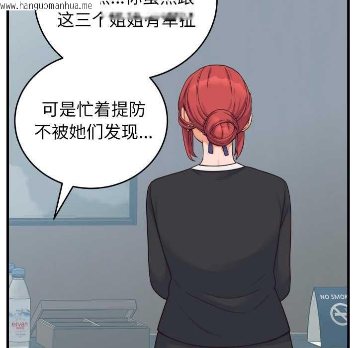 韩国漫画少爷的替身韩漫_少爷的替身-第37话在线免费阅读-韩国漫画-第23张图片