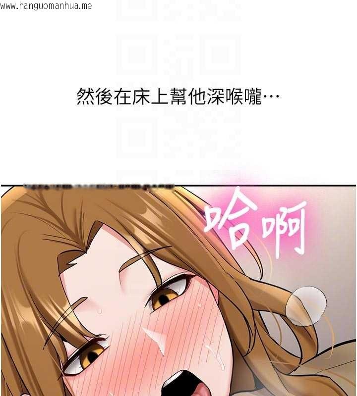 韩国漫画新生老司机韩漫_新生老司机-第20话-快被发现了…!在线免费阅读-韩国漫画-第118张图片