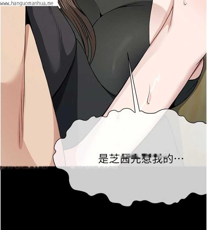 韩国漫画尸变家园:以身相许韩漫_尸变家园:以身相许-第30话-用我的身体消消气在线免费阅读-韩国漫画-第122张图片