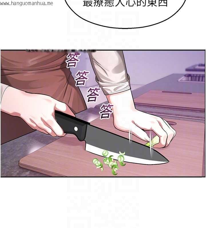 韩国漫画校园禁播角落韩漫_校园禁播角落-第22话-跟人妻教授一起「做菜」在线免费阅读-韩国漫画-第90张图片