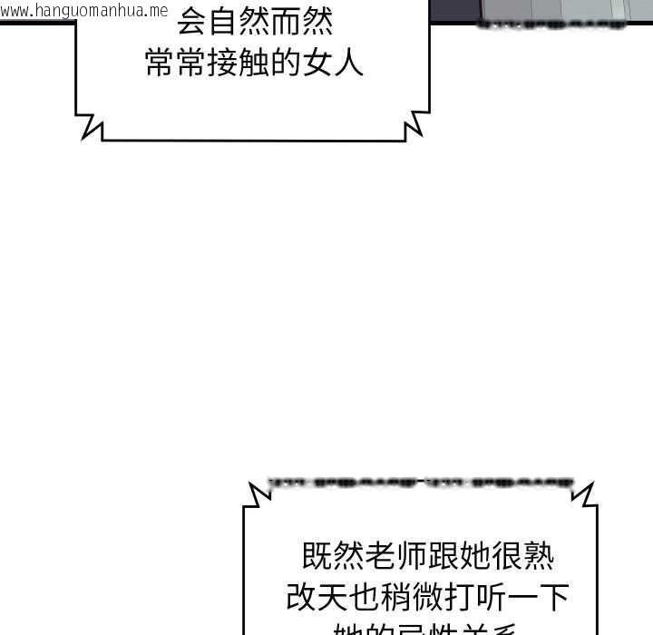 韩国漫画少爷的替身韩漫_少爷的替身-第37话在线免费阅读-韩国漫画-第86张图片