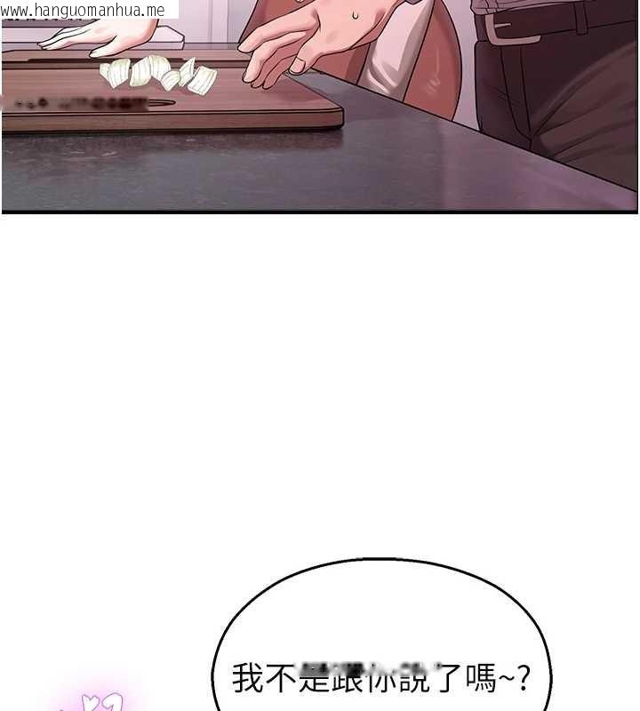 韩国漫画校园禁播角落韩漫_校园禁播角落-第22话-跟人妻教授一起「做菜」在线免费阅读-韩国漫画-第101张图片