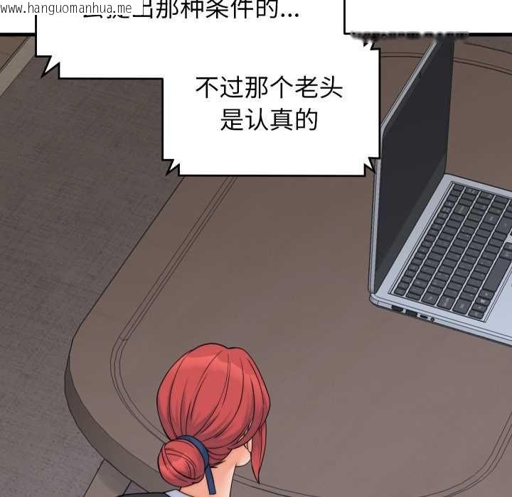 韩国漫画少爷的替身韩漫_少爷的替身-第37话在线免费阅读-韩国漫画-第54张图片